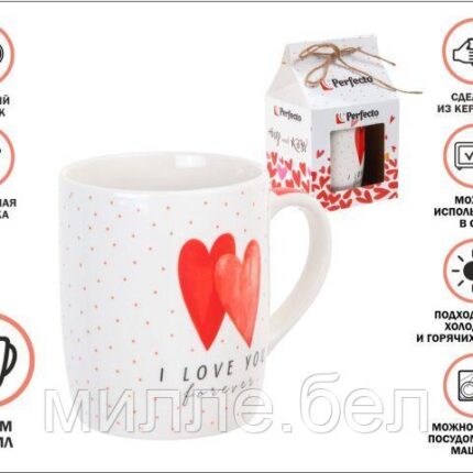 Кружка керамическая, в кор., 350 мл., LOVE HEARTS-1, PERFECTO LINEA