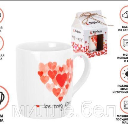 Кружка керамическая, в кор., 350 мл., LOVE HEARTS-3, PERFECTO LINEA