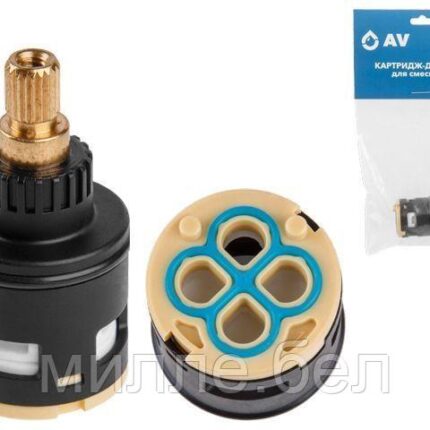 Картридж-дивертор D26 для смесителя, тип G, AV Engineering (4 выхода)