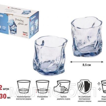 Набор стаканов, 2 шт., 230 мл, серия Ice Rock Blue, PERFECTO LINEA