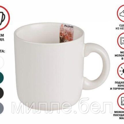 Кружка керамическая, 380 мл, серия ASIAN, белая, PERFECTO LINEA