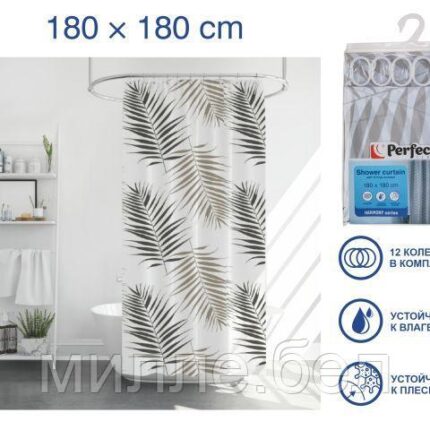 Шторка для ванной (12 колец в комплекте), 180x180 см, Harmony, оазис, PERFECTO LINEA (Материал: полиэстер
