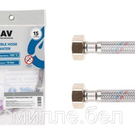 Подводка гибкая, ПВХ, гайка 1/2" - гайка 1/2" 80см AV Engineering (10 Bar, 75°С, в пакете)