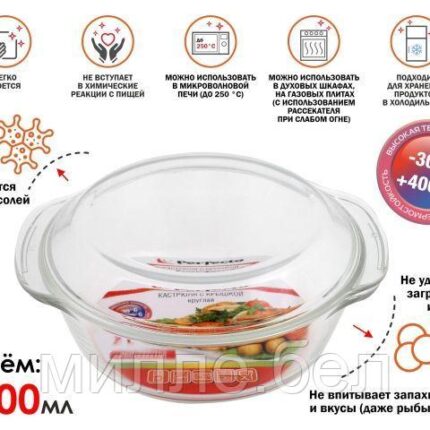 Кастрюля из жаропрочного стекла, 2.0 л, с крышкой, 260х232х105 мм, PERFECTO LINEA