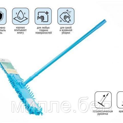 Швабра для пола с насадкой из шенилла Solid, голубая, PERFECTO LINEA
