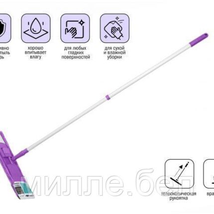 Швабра для пола с насадкой из микрофибры, фиолетовая, PERFECTO LINEA (Телескопическая рукоятка 67-120 см.)