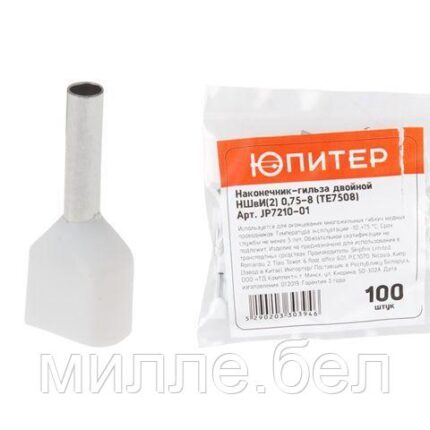 Наконечник-гильза двойной НШвИ(2) 0,75-8 (TE7508) (100 шт) Юпитер (с изолированным фланцем) (ЮПИТЕР)