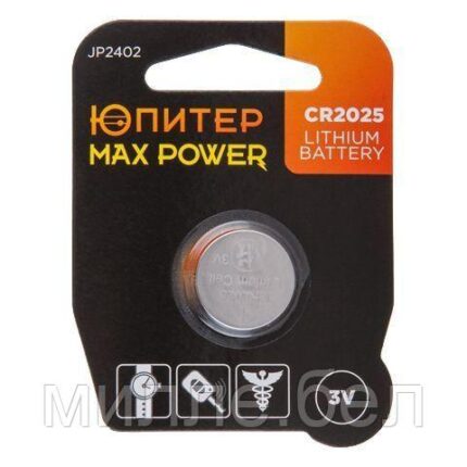 Батарейка CR2025 3V lithium 1шт. ЮПИТЕР MAX POWER