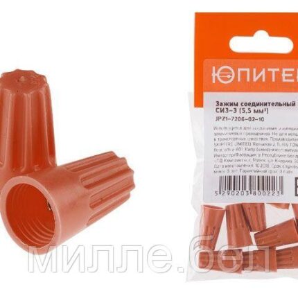 Зажим соединительный изолирующий СИЗ-3 (5,5 мм2) (10 шт) Юпитер (оранжевый) (ЮПИТЕР)