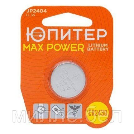 Батарейка CR2430 3V lithium 1шт. ЮПИТЕР MAX POWER