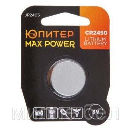 Батарейка CR2450 3V lithium 1шт. ЮПИТЕР MAX POWER