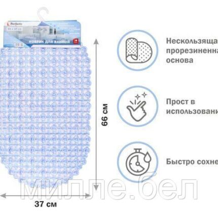 Коврик для ванной, овал 66х37 см, голубой, PERFECTO LINEA