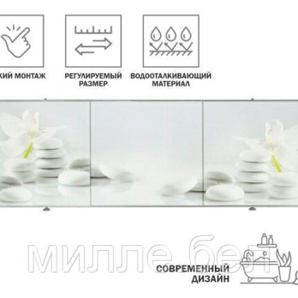 Экран под ванну 3D 1,5м, гармония, PERFECTO LINEA