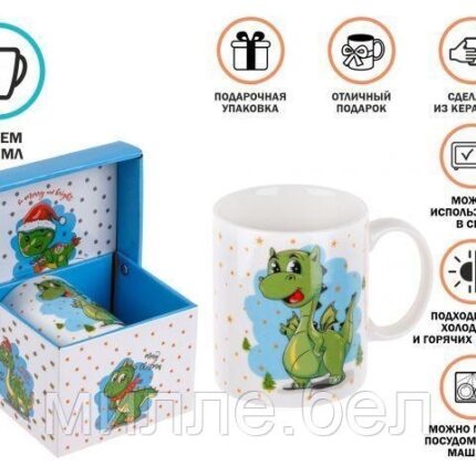 Кружка керамическая, в кор., 360 мл., CHRISTMAS DRAGON-4, PERFECTO LINEA