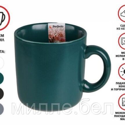 Кружка керамическая, 380 мл, серия ASIAN, зеленая, PERFECTO LINEA