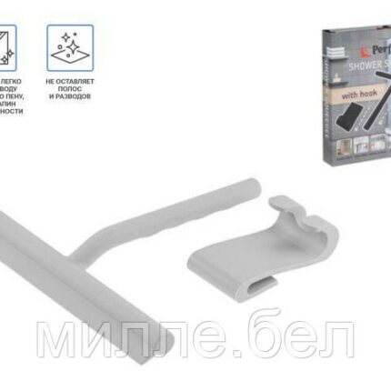 Стеклоочиститель (водосгон) с держателем, серый, PERFECTO LINEA (Идеально для ванной комнаты.)