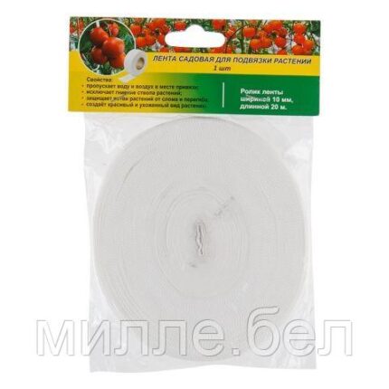 Лента садовая для подвязки растений, 20 м, ОСТРОВ КОМФОРТА (длина: 20 м, ширина: 10 мм)