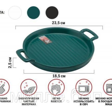 Тарелка-блюдо керамическая, 23.5х18.5х2.5 см, серия ASIAN, зеленая, PERFECTO LINEA