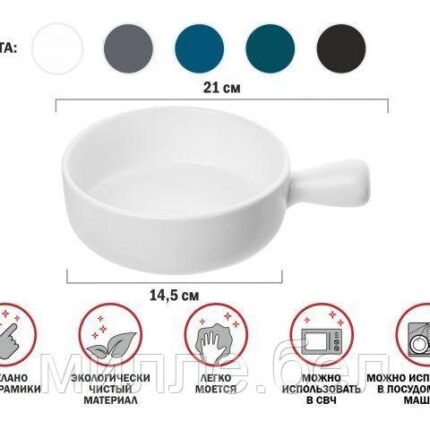 Супница керамическая, 21 см, серия ASIAN, белая, PERFECTO LINEA