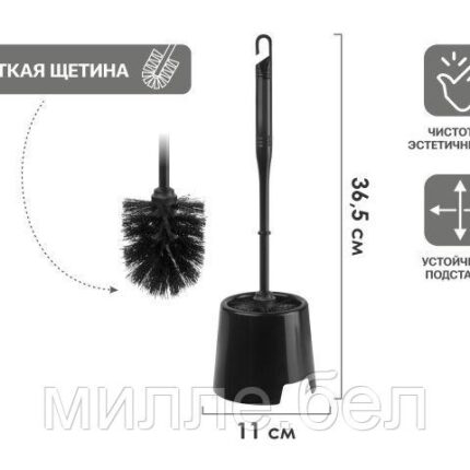 Ерш с подставкой KLINKO, черный, PERFECTO LINEA