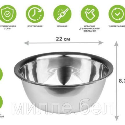 Миска для взбивания из нерж.стали, диам.22см, STARCOOK, PERFECTO LINEA (22х8.3 см., 1800 мл)