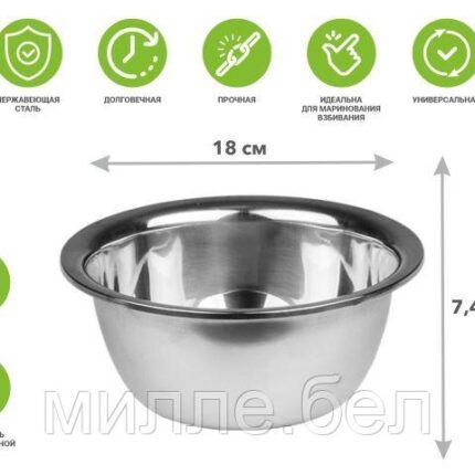 Миска для взбивания из нерж.стали, диам.18см, STARCOOK, PERFECTO LINEA (18х7.4 см., 1000 мл)