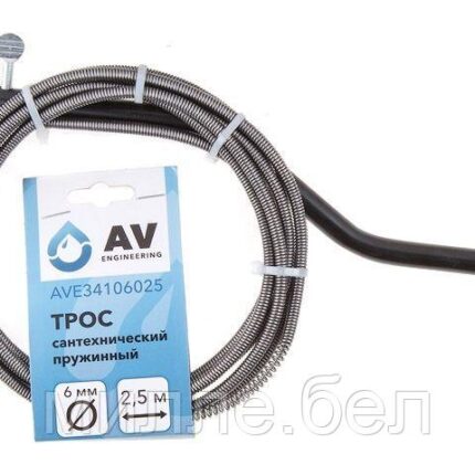 Трос сантехнический пружинный ф 6 мм длина 2,5 м AV Engineering (Стальной)