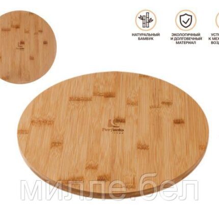 Поднос круглый, 35.5 см, BAMBOO, PERFECTO LINEA