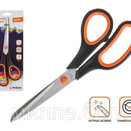 Ножницы универсальные средние 21 см, серия Handy (Хенди), PERFECTO LINEA