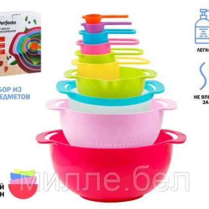 Набор мисок 10 предметов разноцветный, PERFECTO LINEA (Материал: полипропилен)