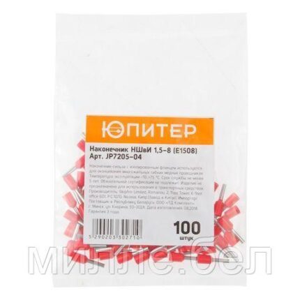 Наконечник-гильза НШвИ 1,5-8 (E1508) (100 шт) Юпитер (с изолированным фланцем) (ЮПИТЕР)