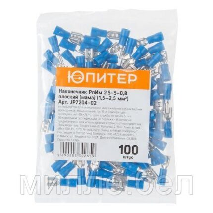 Разъем РпИм 2,5-5-0,8 плоский (мама) (1,5 - 2,5 мм2) (100 шт) Юпитер (ЮПИТЕР)