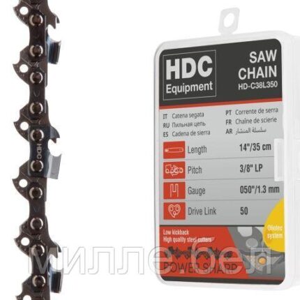 Цепь 35 см 14" 3/8" LP 1.3 мм 50 зв. (в пласт. боксе) HDC (HDC Equipment)