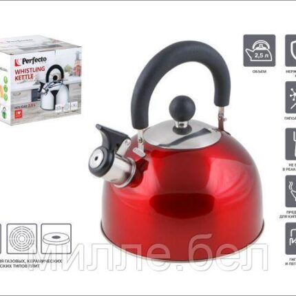 Чайник со свистком, нержавеющая сталь, 2.5 л, серия Holiday, красный металлик, PERFECTO LINEA (Общий объем