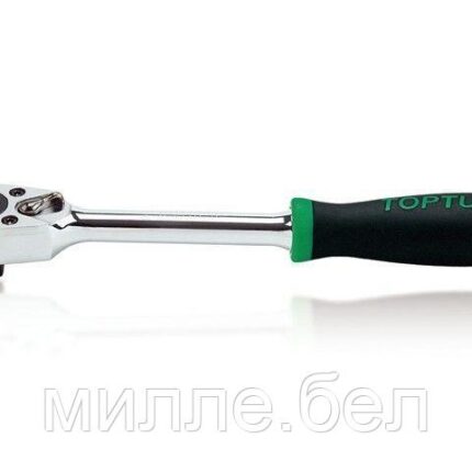 Трещотка 1/2" 72зуб. 262мм TOPTUL