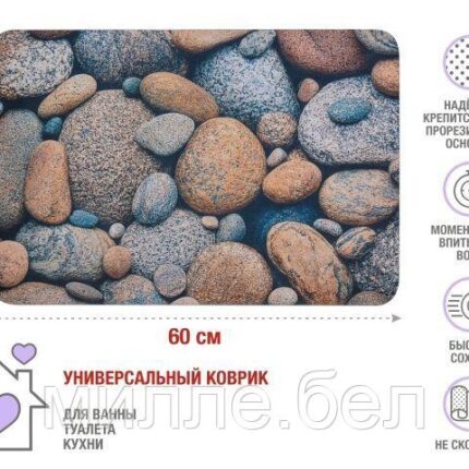 Коврик влаговпитывающий, 40х60 см, серия DIATOMITE, stones, PERFECTO LINEA