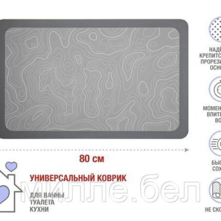 Коврик влаговпитывающий, 50х80 см, серия DIATOMITE, grey abstract, PERFECTO LINEA