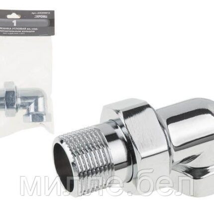 Американка угловая 1" вн.-нар. ХРОМ, AV Engineering (инд. упак.) (с уплотнительным кольцом)