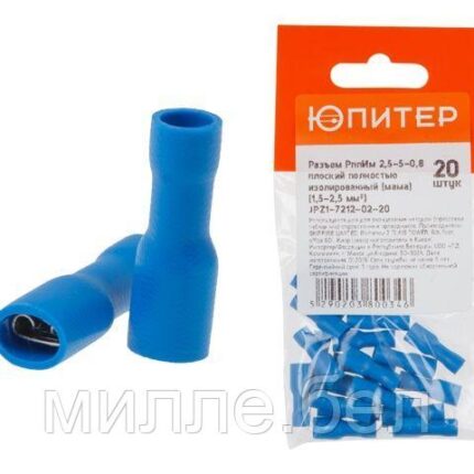 Разъем РппИм 2,5-5-0,8 плоский полностью изолированный (мама) (1,5 - 2,5 мм2) (20 шт) Юпитер (ЮПИТЕР)