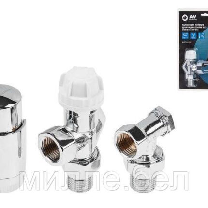 Комплект кранов осевой 1/2" для радиатора ХРОМ, AV Engineering (инд. упак.) (M30x1.5)