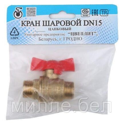 Кран шаровый стандарт. 1/2" нар.-нар. бабочка PN1,6 МПа, 11Б27п7, Цветлит (инд. упак.) (ZW10007)