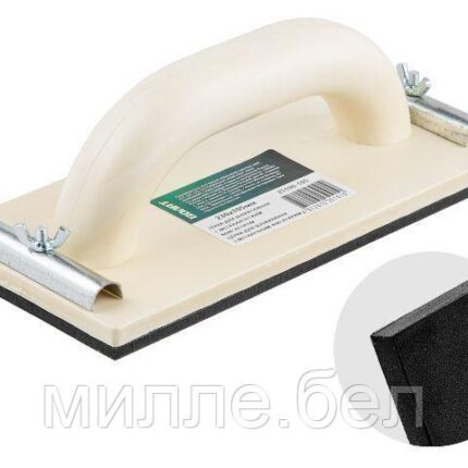 Терка для шлифования с металл.фиксатором 230х80мм ВОЛАТ (сеткодержатель с зажимами)