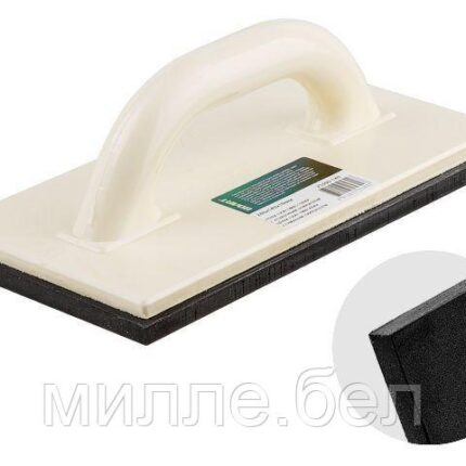 Терка пластм. с резиновым покр. 280х140х10мм ВОЛАТ (для нанесения фуги)