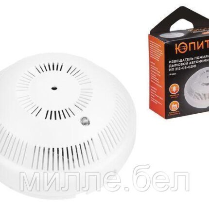 Пожарный дымовой автономный извещатель ИП 212–03–02М1 ЮПИТЕР (датчик дыма)