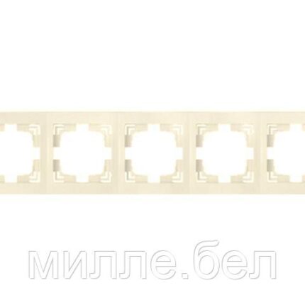 Рамка 5-местная бежевая, Стиль, BYLECTRICA