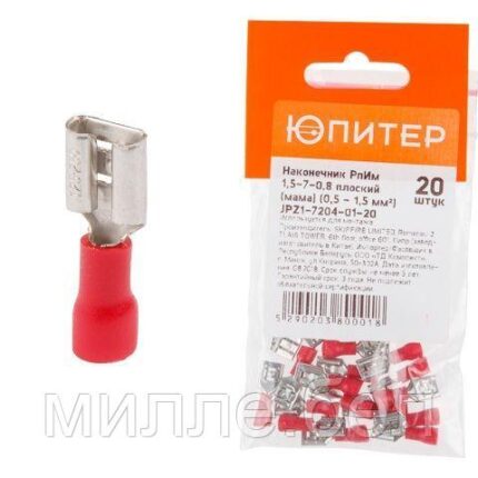 Разъем РпИм 1,5-7-0,8 плоский (мама) (0,5 - 1,5 мм2) (20 шт) Юпитер (ЮПИТЕР)