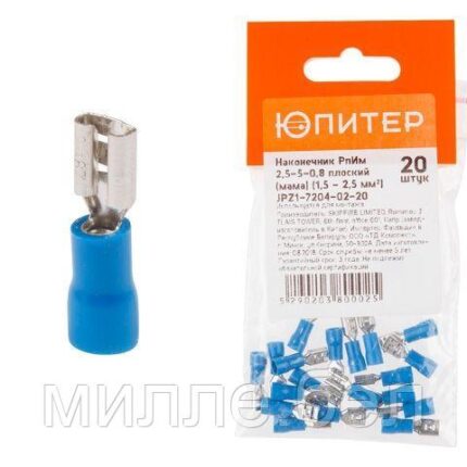 Разъем РпИм 2,5-5-0,8 плоский (мама) (1,5 - 2,5 мм2) (20 шт) Юпитер (ЮПИТЕР)