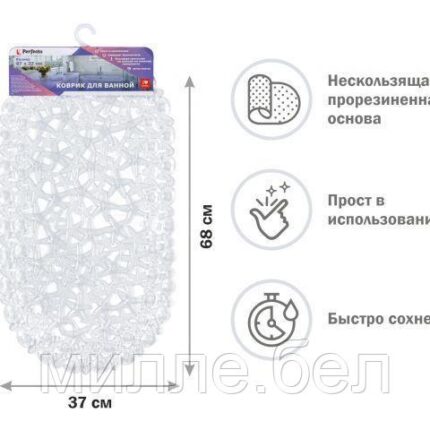 Коврик для ванной, овал с морскими звездами, 68х37 см, прозрачный, PERFECTO LINEA