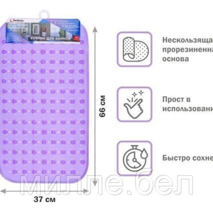 Коврик для ванной, прямоугольный с пузырьками, 66х37 см, фиолетовый, PERFECTO LINEA