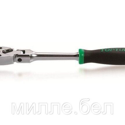 Трещотка с шарниром 1/4" 72зуба 140мм TOPTUL